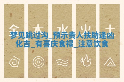 2026年3月结婚黄历择吉