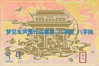 2025年10月26日老黄历财神方向