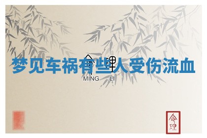 2026年3月结婚黄历择吉