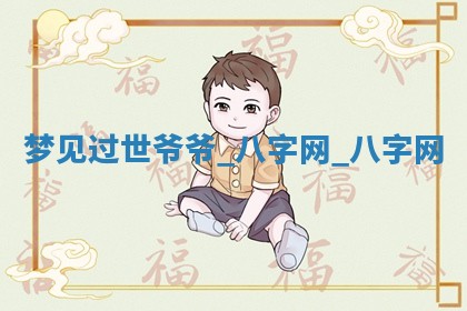 2026年02月28日出生毛姓男宝宝八字五行取名禁忌与建议