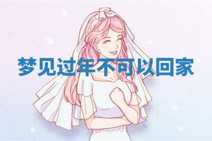 2026年3月结婚黄历择吉