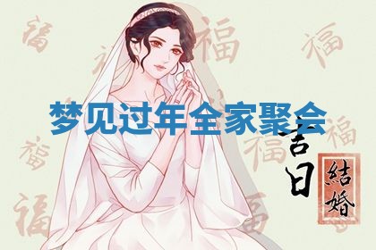 2025年10月26日老黄历财神方向