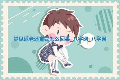 江姓2026年01月29日出生男宝宝的五行取名详解