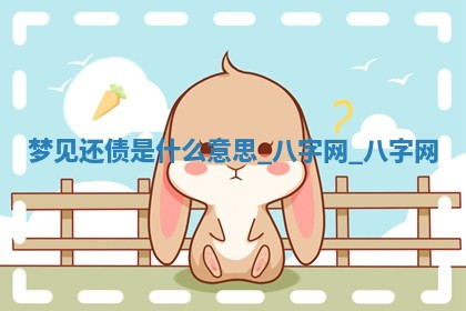 2025年10月26日老黄历财神方向