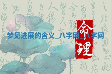 2025年10月26日老黄历财神方向