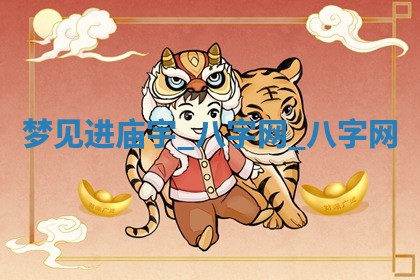 2026年公历3月动土黄道吉日查询