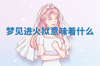 2025年10月26日老黄历财神方向