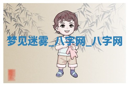 2025年10月28日打麻将在哪个吉位打麻将攻略