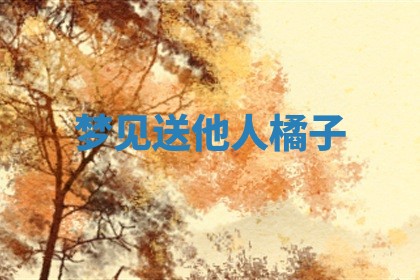 2026年3月结婚黄历择吉