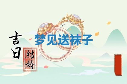 2026年公历3月适合搬家的日子
