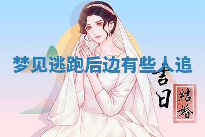 2025年10月26日老黄历财神方向
