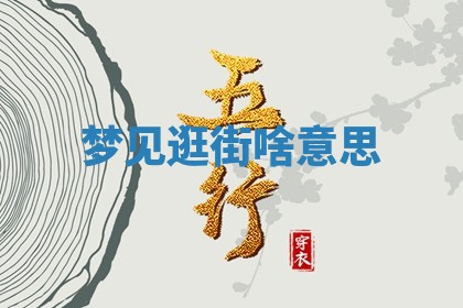 2026年3月结婚黄历择吉