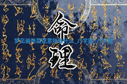 2026年公历3月动土黄道吉日查询