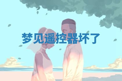 2026年公历3月适合搬家的日子