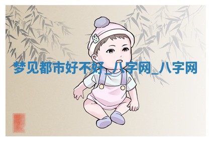 2026年公历3月动土黄道吉日查询