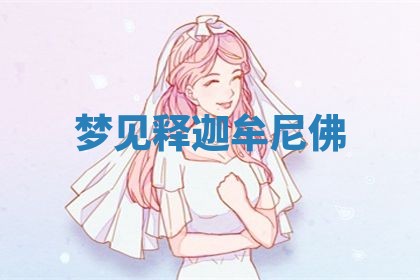 2026年3月结婚黄历择吉