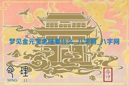 2026年02月28日出生毛姓男宝宝八字五行取名禁忌与建议