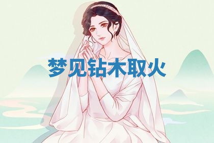 2025年10月26日老黄历财神方向