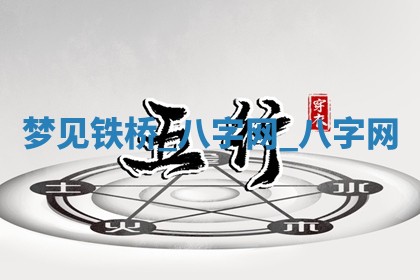 2025年10月26日老黄历财神方向