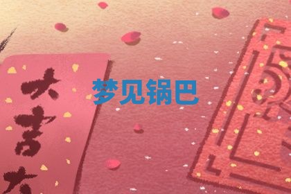 2026年3月结婚黄历择吉