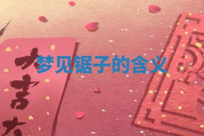 2026年3月结婚黄历择吉