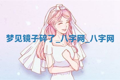 2025年10月26日老黄历财神方向