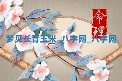 2026年3月份嫁娶良辰,哪几天是嫁娶的好日子