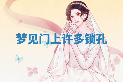 2026年3月结婚黄历择吉
