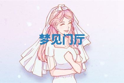 2026年3月结婚黄历择吉