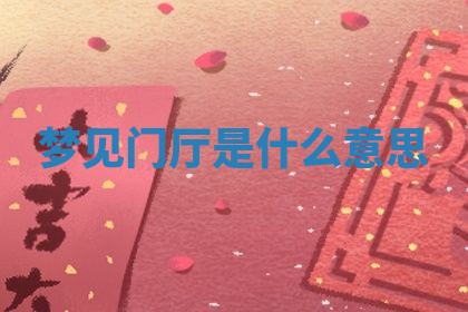 2026年3月结婚黄历择吉