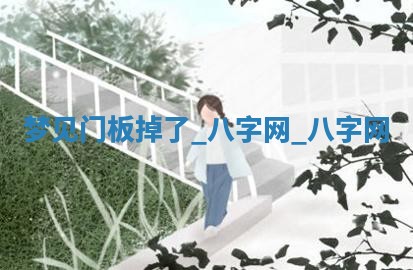 2026年02月28日出生毛姓男宝宝八字五行取名禁忌与建议