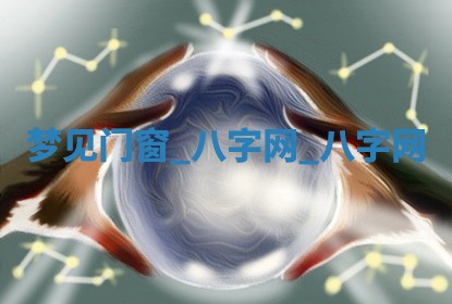 2026年02月28日出生毛姓男宝宝八字五行取名禁忌与建议