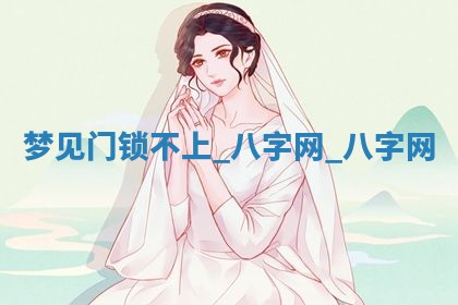 2025年10月26日老黄历财神方向