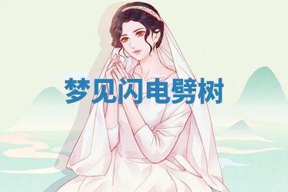 2026年3月结婚黄历择吉