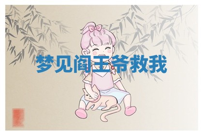 2025年10月26日老黄历财神方向