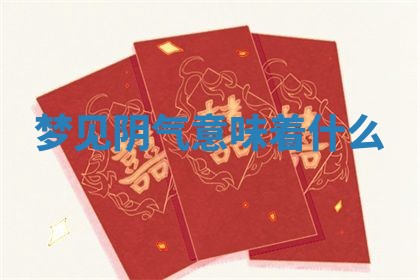 2025年10月26日老黄历财神方向