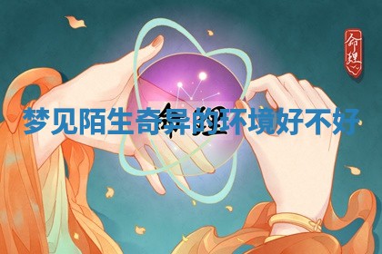 2026年3月结婚黄历择吉