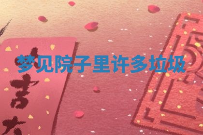 2026年3月结婚黄历择吉