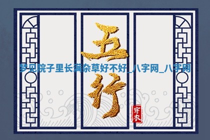 2025年10月26日老黄历财神方向