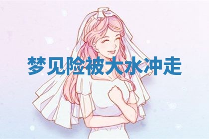 2026年3月结婚黄历择吉