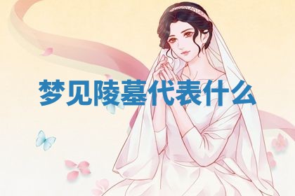2026年3月结婚黄历择吉