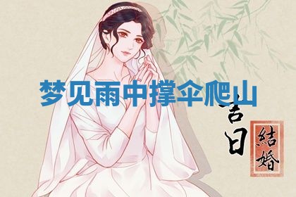 2025年10月26日老黄历财神方向