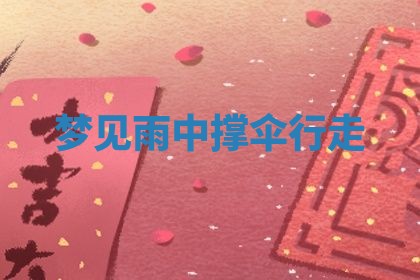 2026年3月结婚黄历择吉