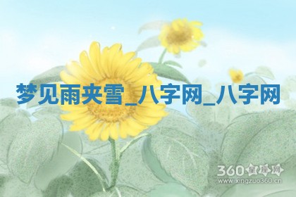 2026年公历3月动土黄道吉日查询