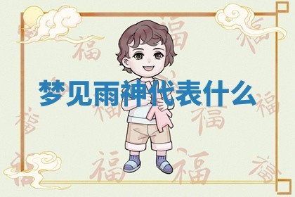 2026年3月结婚黄历择吉