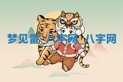 2025年10月28日打麻将在哪个吉位打麻将攻略