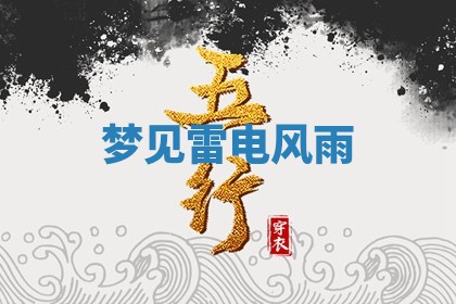 2026年3月结婚黄历择吉