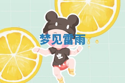 2026年3月结婚黄历择吉