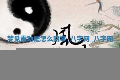 2025年10月26日老黄历财神方向