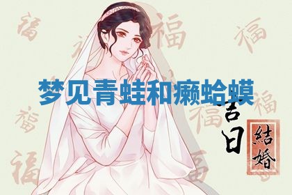 2026年3月结婚黄历择吉